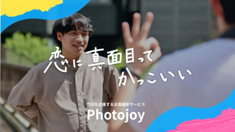 屋外で笑顔を見せる若い男性とPhotojoyのロゴ