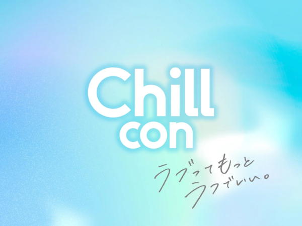 Chillconロゴとコンセプト