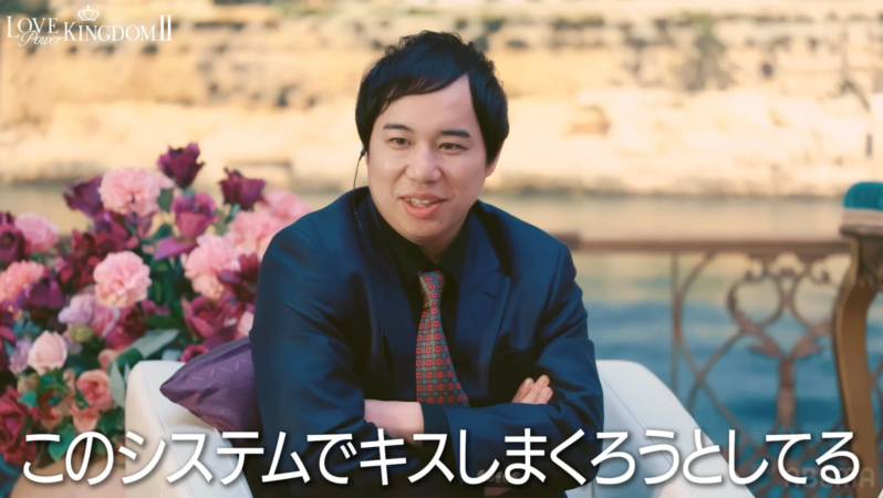 このシステムでキスしまくろうとしてる