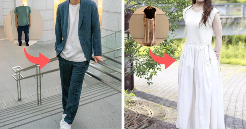 ファッションコーディネートのビフォーアフター