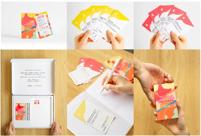 セキララカードのイメージ