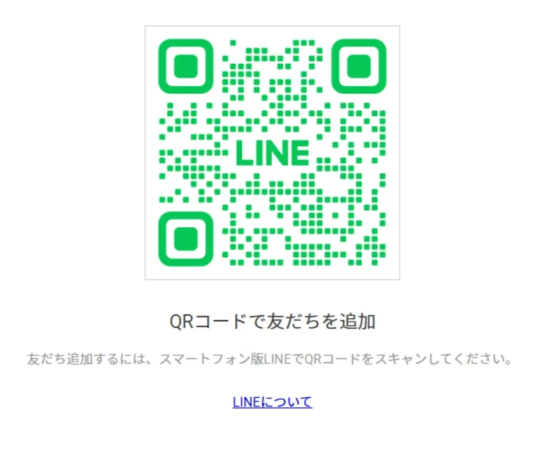 LINE QRコード