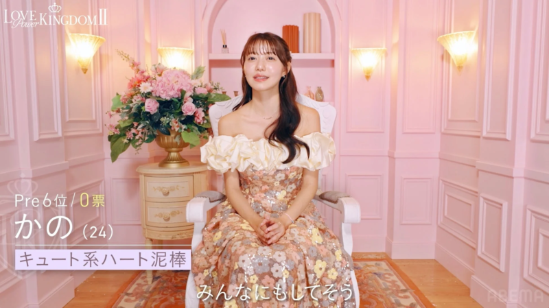 キュート系ハート泥棒 かの