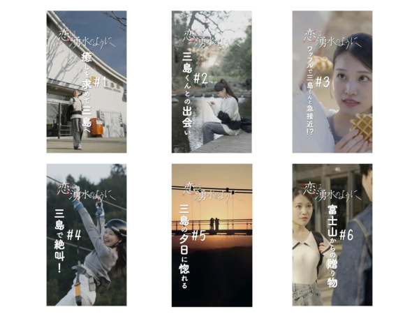 全6話ラインナップ