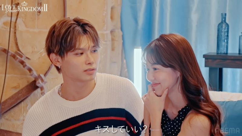キスしていい？