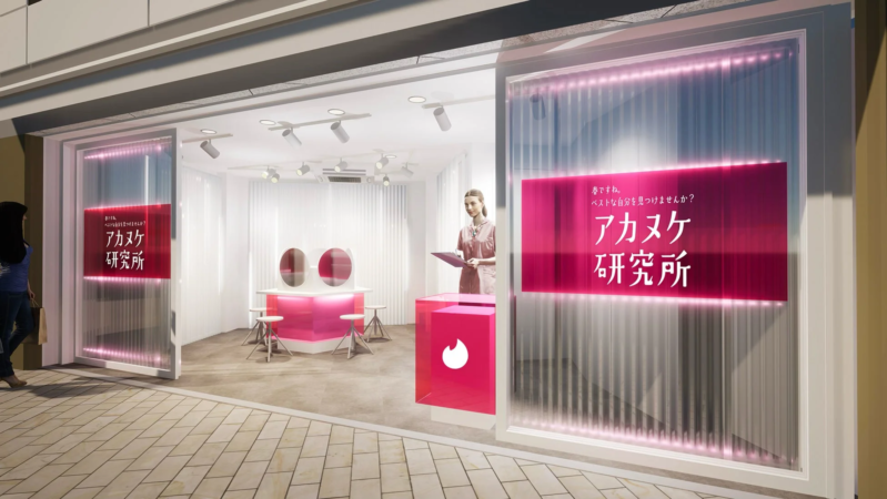 ピンクと白を基調としたモダンな店舗「アカヌケ研究所」の入り口