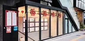 幸福味坊の店頭