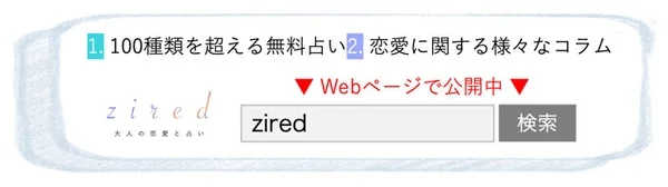 ziredのウェブサイトインターフェースの画像