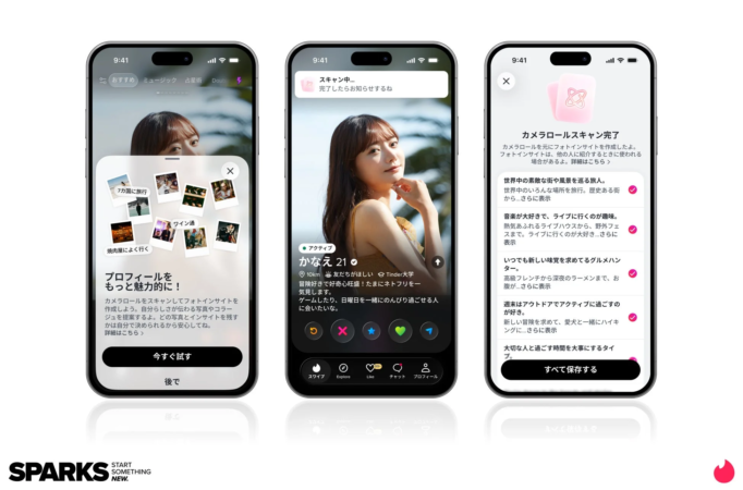 カメラロールスキャン