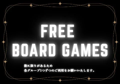 無料ボードゲームの案内