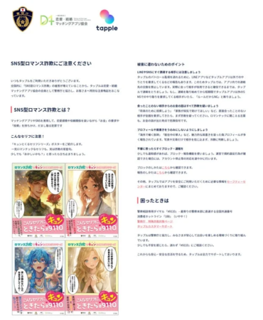 アプリ内お知らせ記事のイメージ