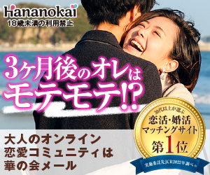 Hananokai(華の会) 