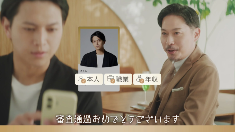 広告動画シーン4