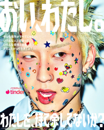 Tinderの広告イメージ