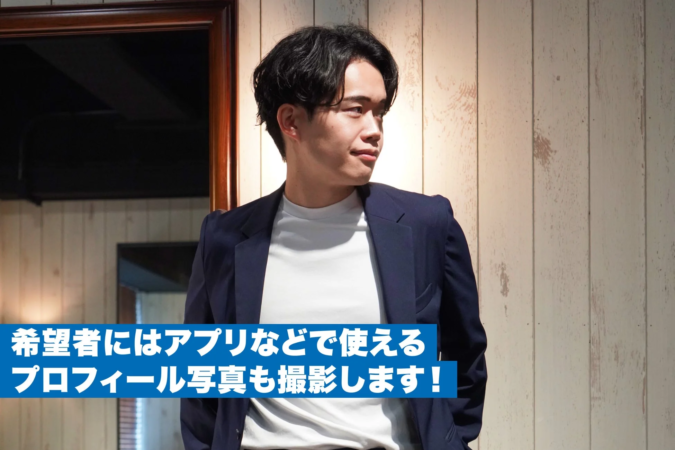 プロフィール写真撮影の様子