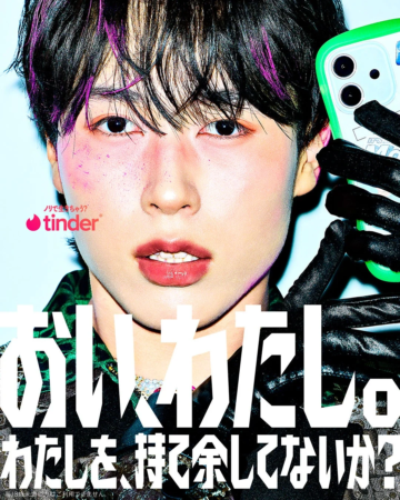 Tinderの広告イメージ
