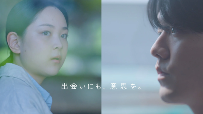 出会いにも、意思を。