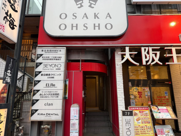 クリニックが入居するビルの外観