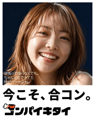 笑顔の女性と「頑張って盛らなくても、ちゃんと恋できてた時代だったよね。」というメッセージ