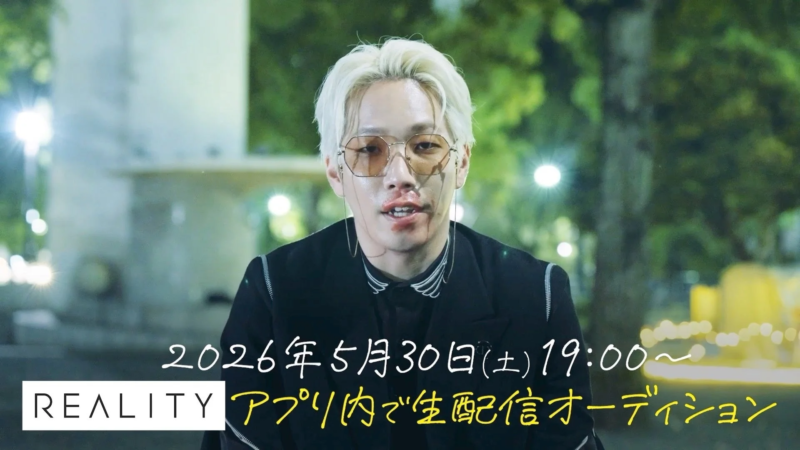 Denさんのオーディション告知