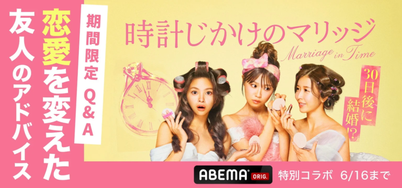 恋愛を変えた友達のアドバイス 期間限定Q&A