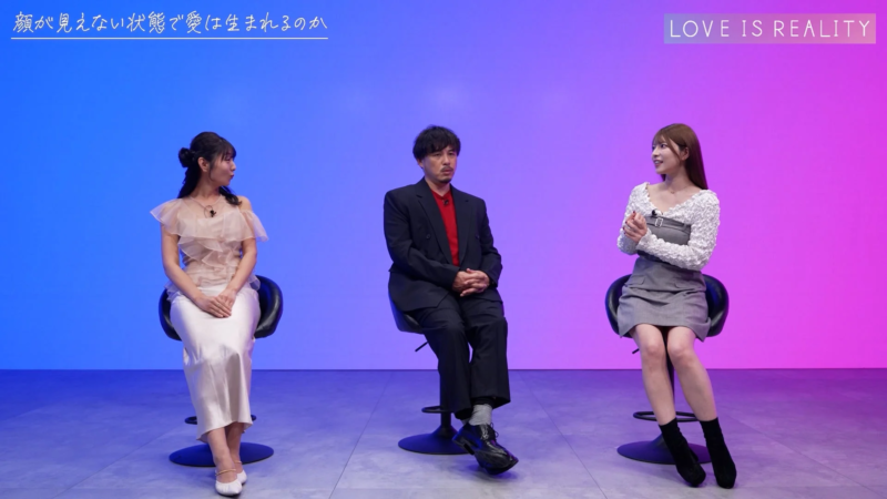LOVE IS REALITY スタジオ