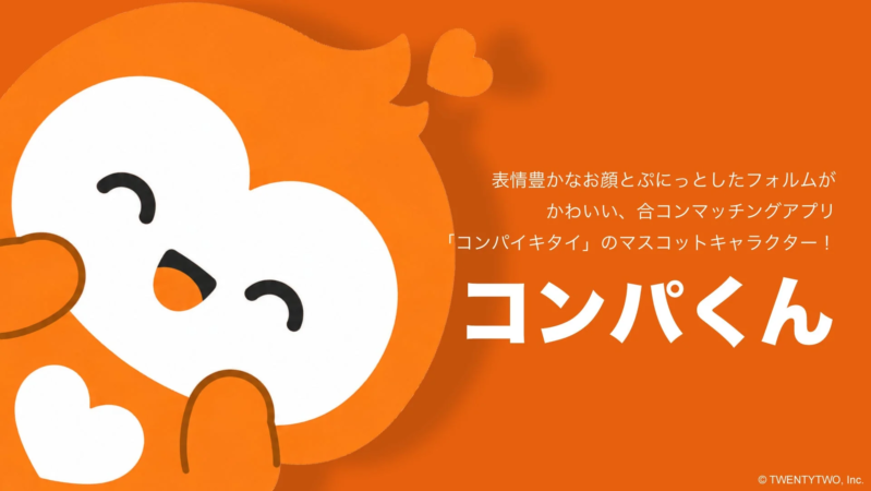 コンパくん顔アップ