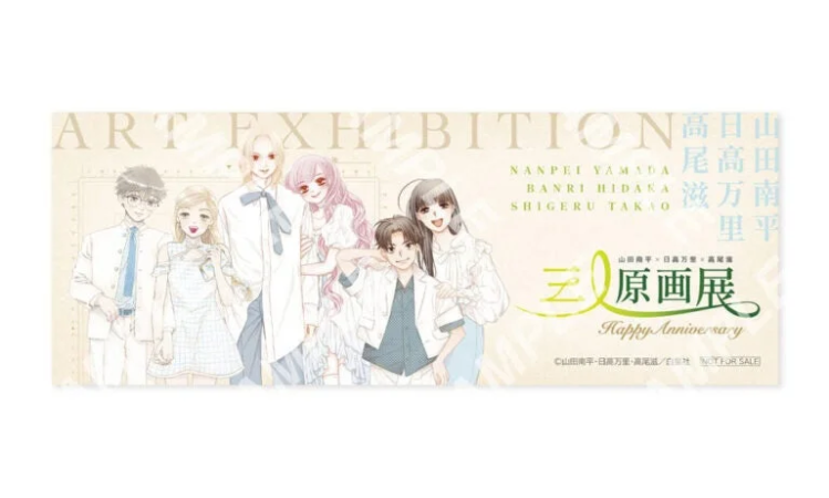 三人原画展