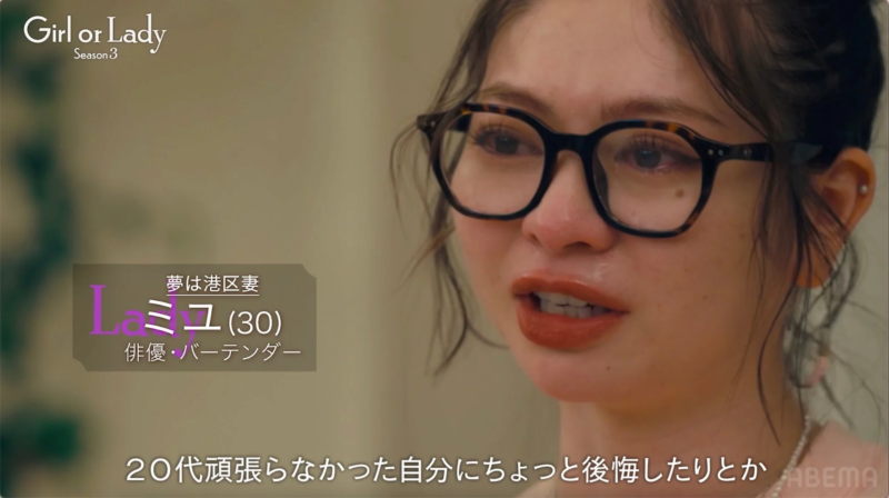 ミユさんの涙