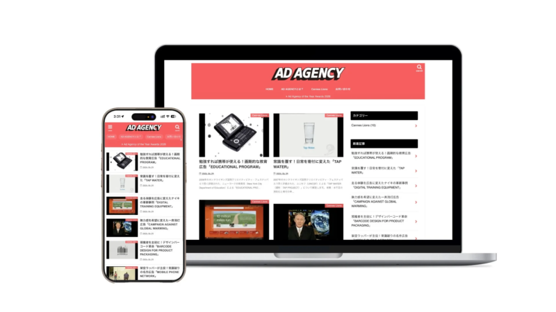 AD AGENCYウェブサイト
