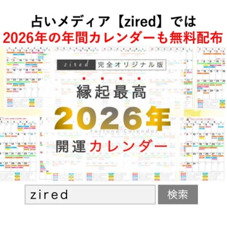 2026年 年間カレンダー