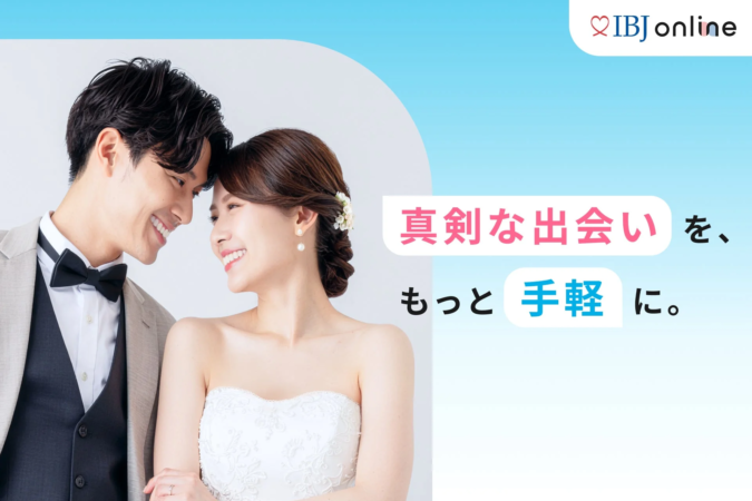 真剣な出会いを、もっと手軽に。男女が向き合う画像