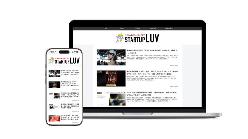 スタートアップ・ラブのウェブサイト