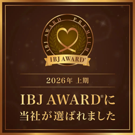 IBJ AWARD® PREMIUM 2026年 上期