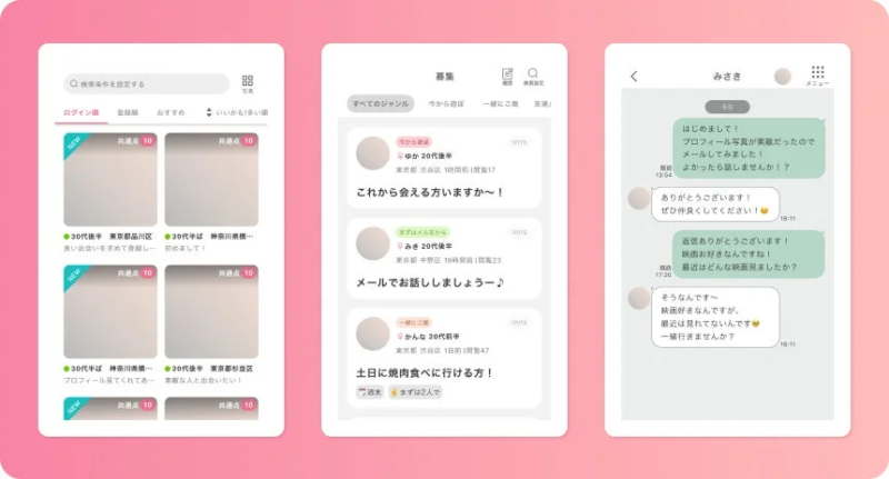 マッチングアプリのUI