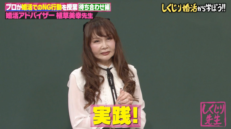 婚活のプロのアドバイス