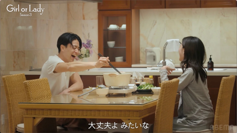 ショウヤとカナコの同棲シーン