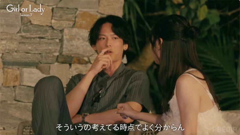 Girl or Lady Season 3 そういうの考えてる時点でよく分からん ABEMA