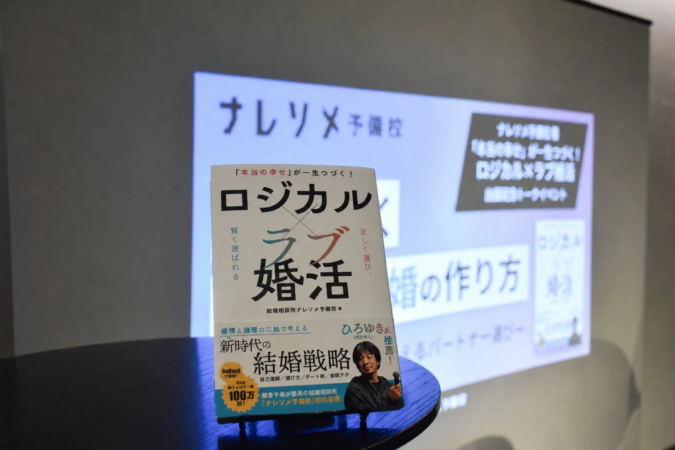 書籍とプレゼンテーション