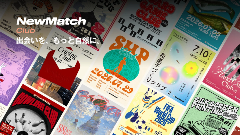 NewMatch Clubが主催する多様なイベントポスターのコラージュ画像