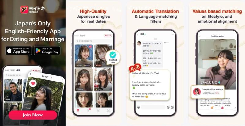 日本人独身者向けの英語対応マッチングアプリ「YOITOKI.JP」のアプリ画面