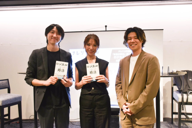 登壇者3人の集合写真