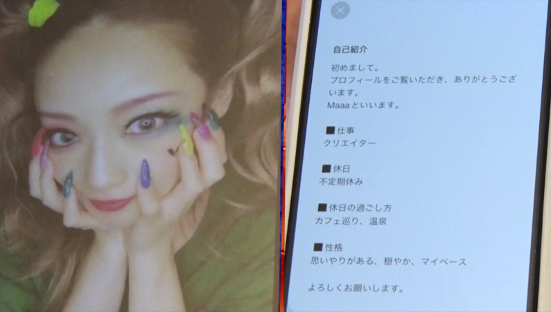 カラフルなネイルとメイクの女性とプロフィール画面