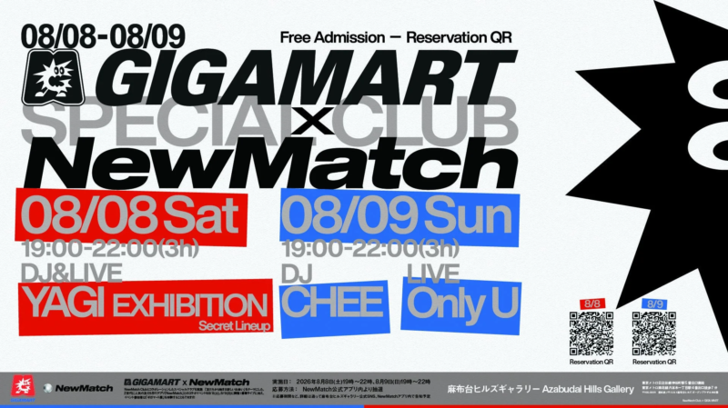 GIGAMART × NewMatch Special Club