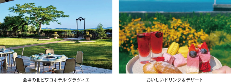 北ビワコホテル グラツィエと食事の様子