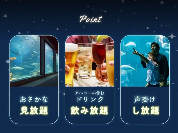 3つのし放題