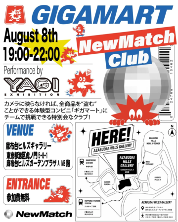 GIGAMART × NewMatch Special Club 8月8日詳細
