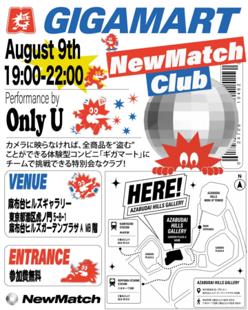 GIGAMART × NewMatch Special Club 8月9日詳細