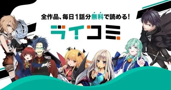 ライコミ紹介バナー