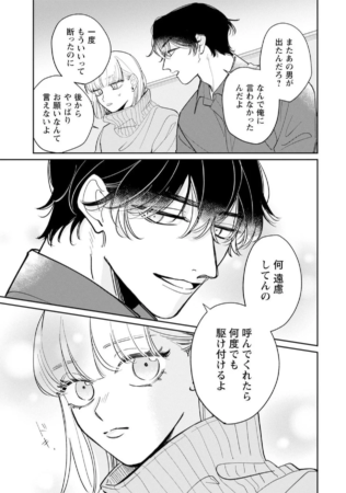 漫画のワンシーン